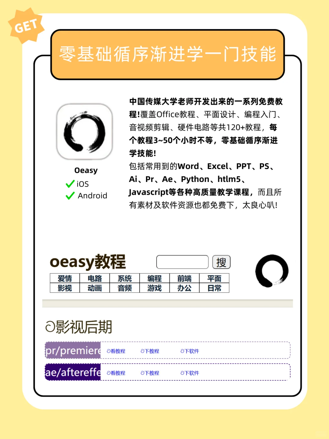 打破9个信息差，9款超好用的软件推荐！！