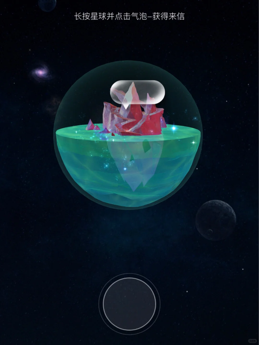 戒不掉的App‼️是属于自己的温暖树洞🌲