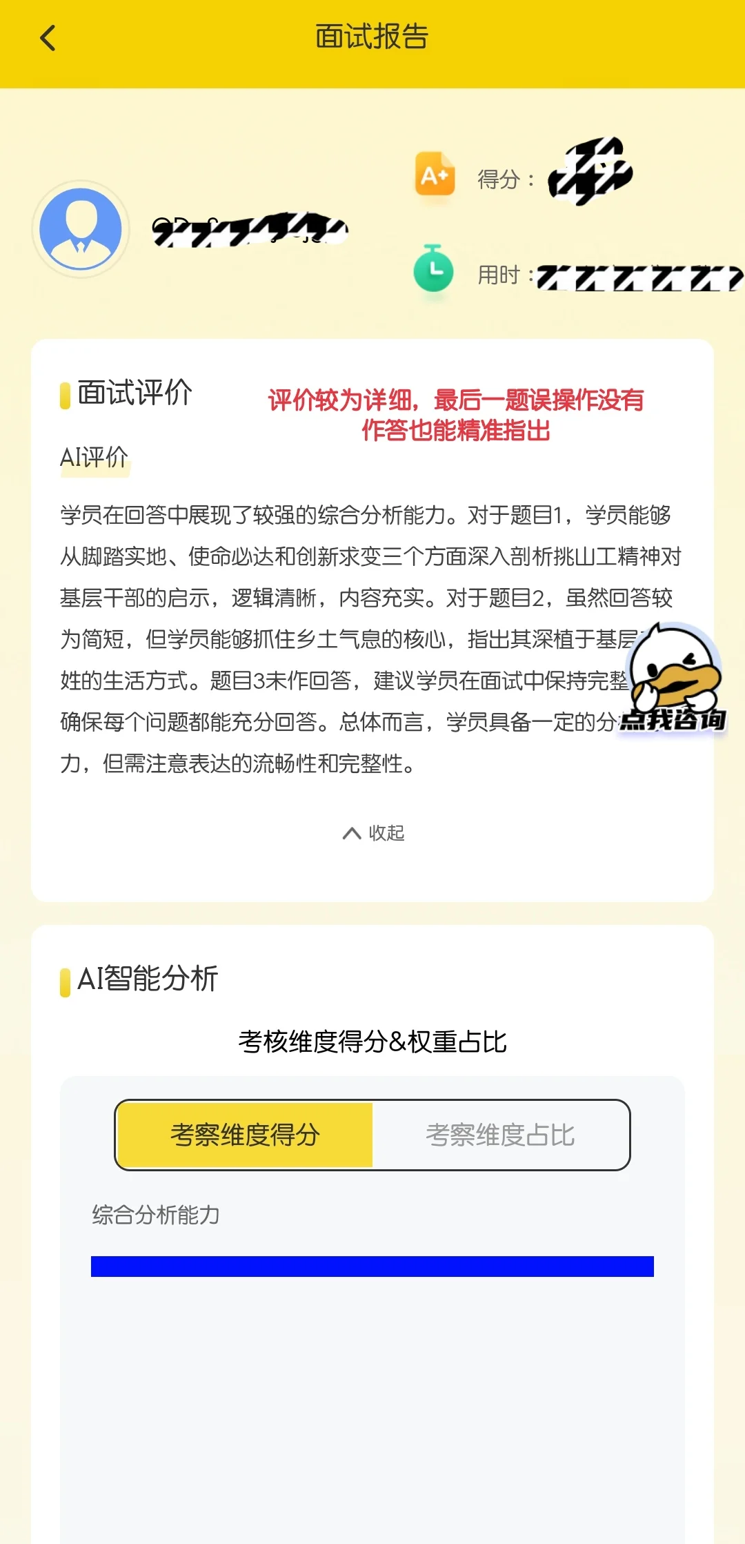 当我用老夏的思路勇闯ai模拟面试