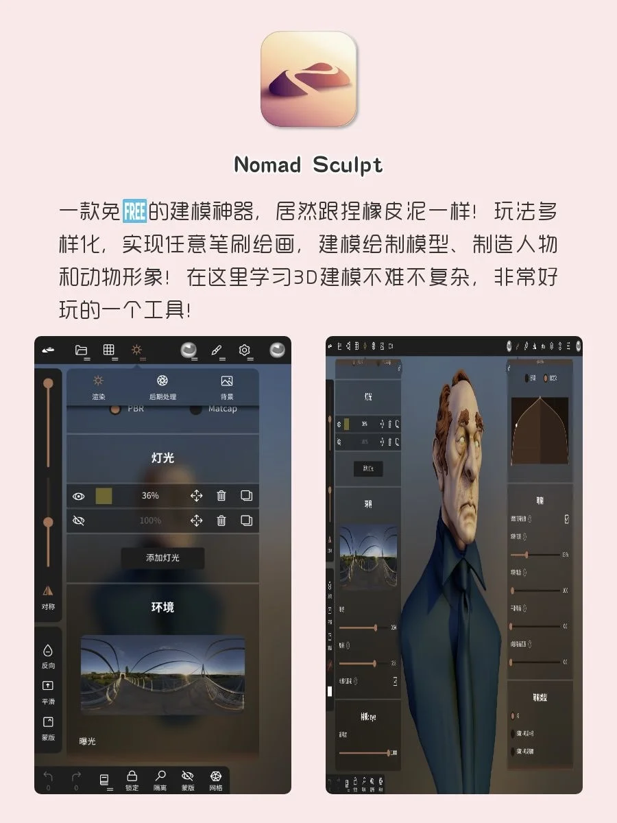 巨好用女生偏爱的神仙软件‼️