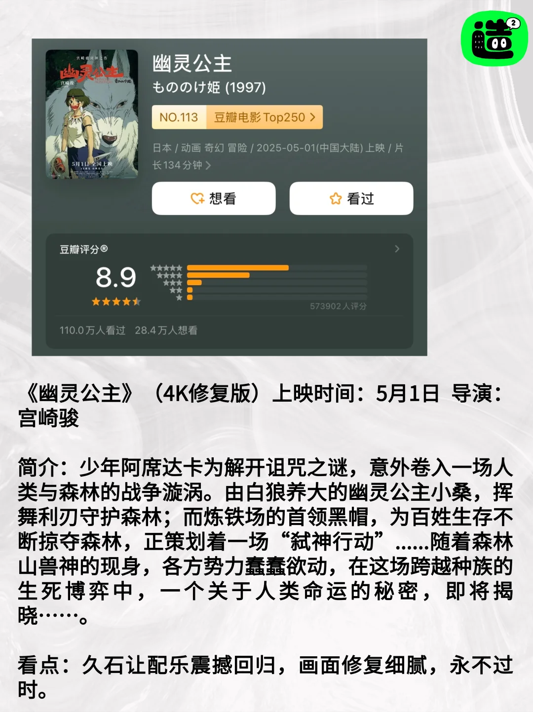 💰只够看一部,5月新电影,你看哪部?