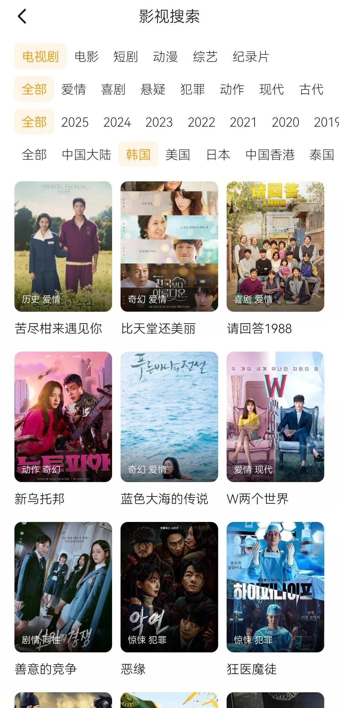 一个宝藏App免费看所有