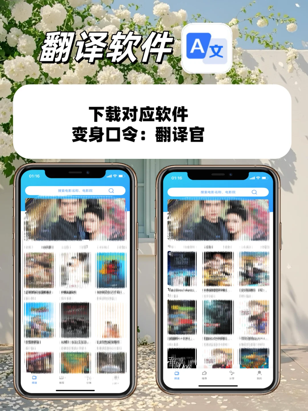 救命！挖到iOS安卓都能用的追剧神AP！