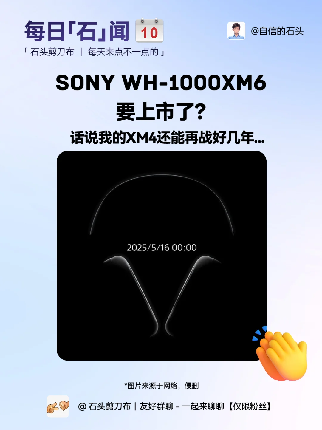 🔥不只限免0510-推荐｜限免｜石闻📱