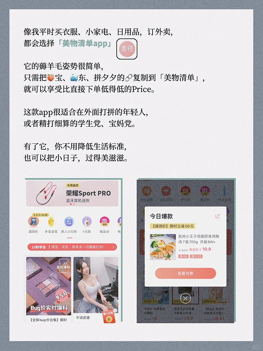 完成这5个认知升级，就没什么能阻挡你‼️