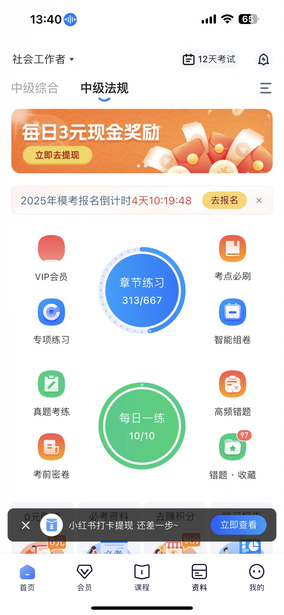 社工马上考试了我好方