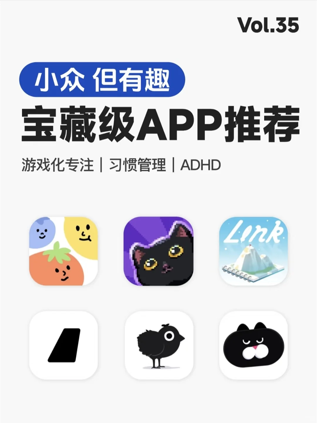 📱快收藏！6个你一定没用过的宝藏APP💫
