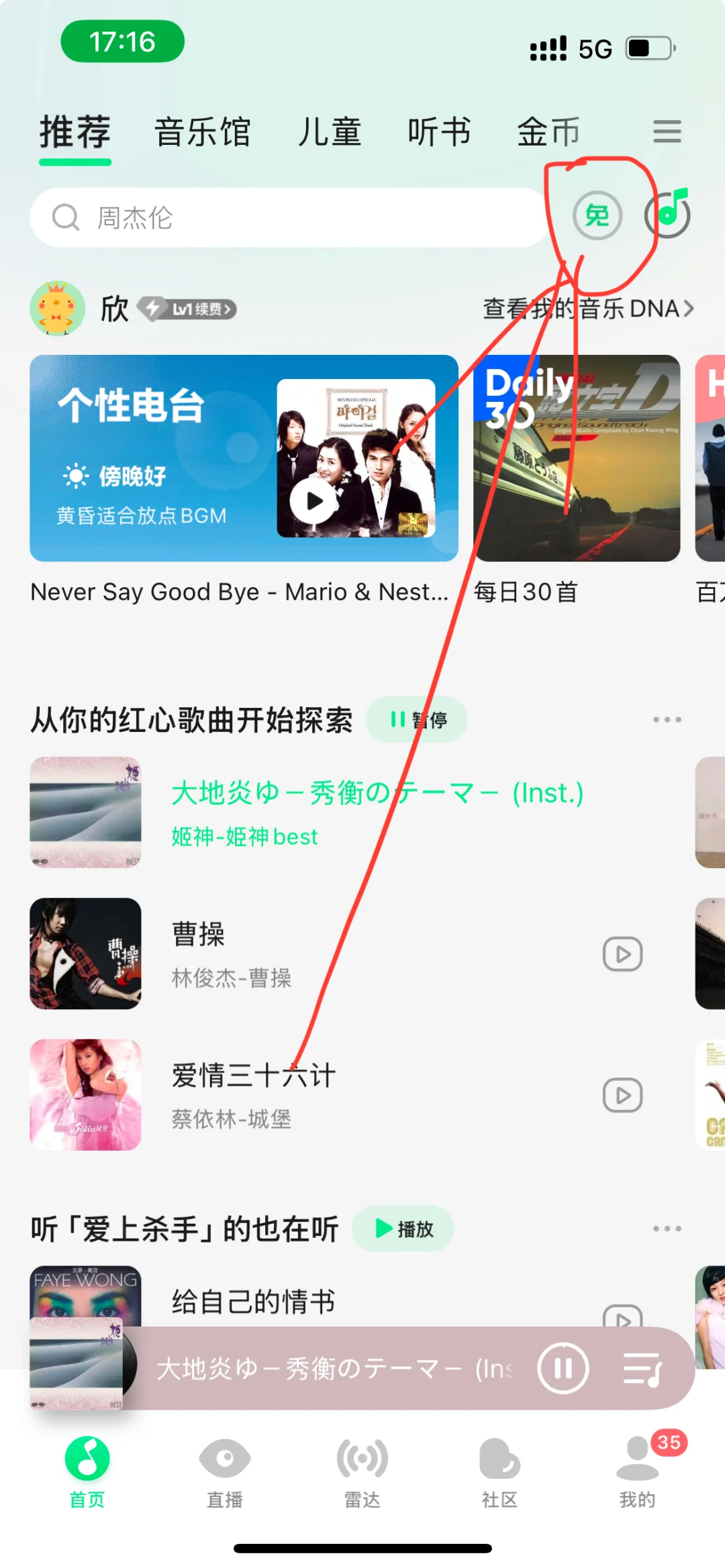 免费听QQ音乐vip歌曲，这个隐藏方法🉐