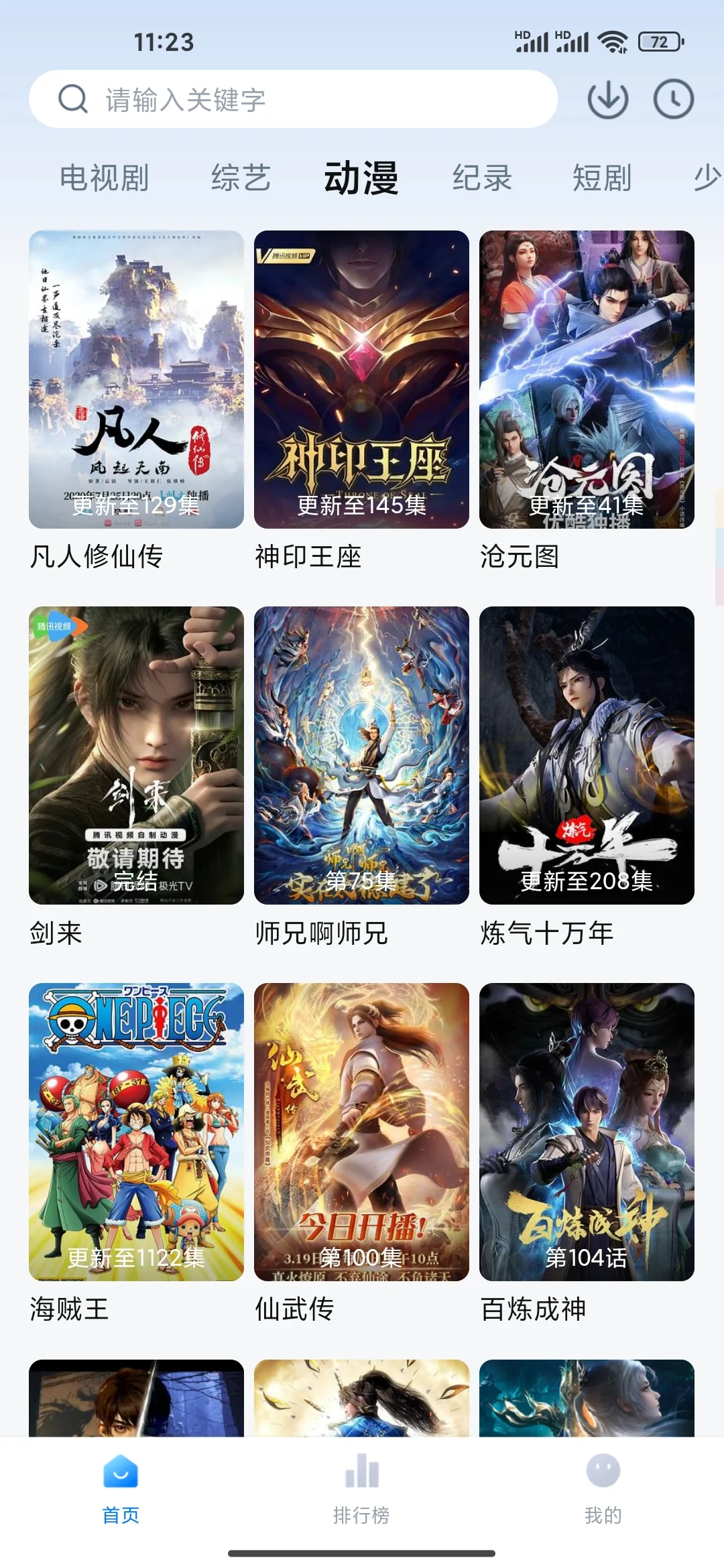 ios安卓苹果都可以追剧神器