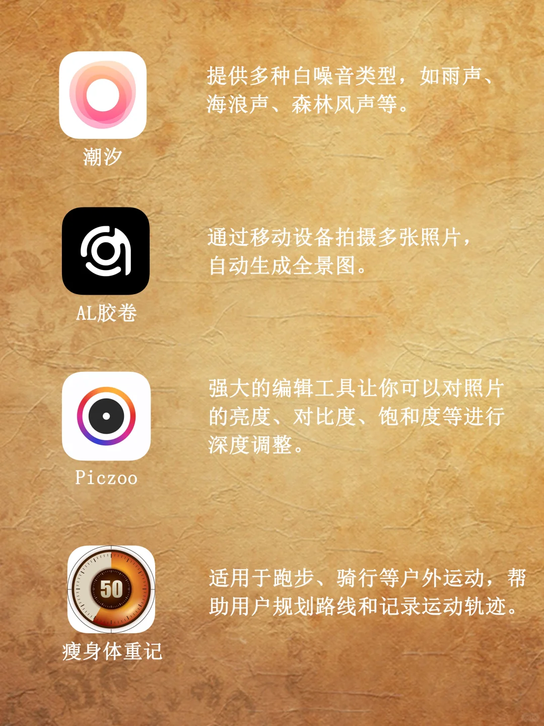 零零后偷偷在用的APP