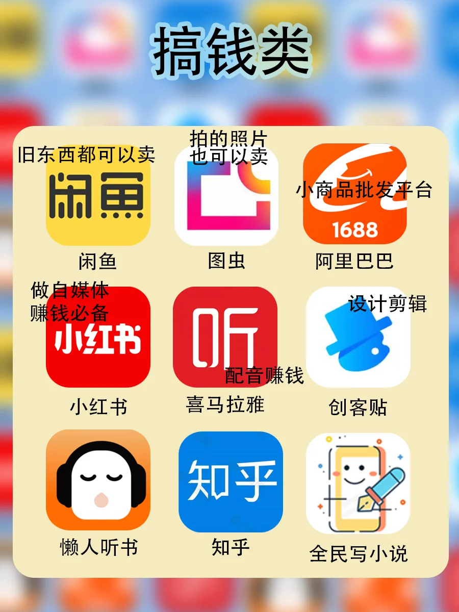 81个学生党上班族必备提升技能APP🔥码住