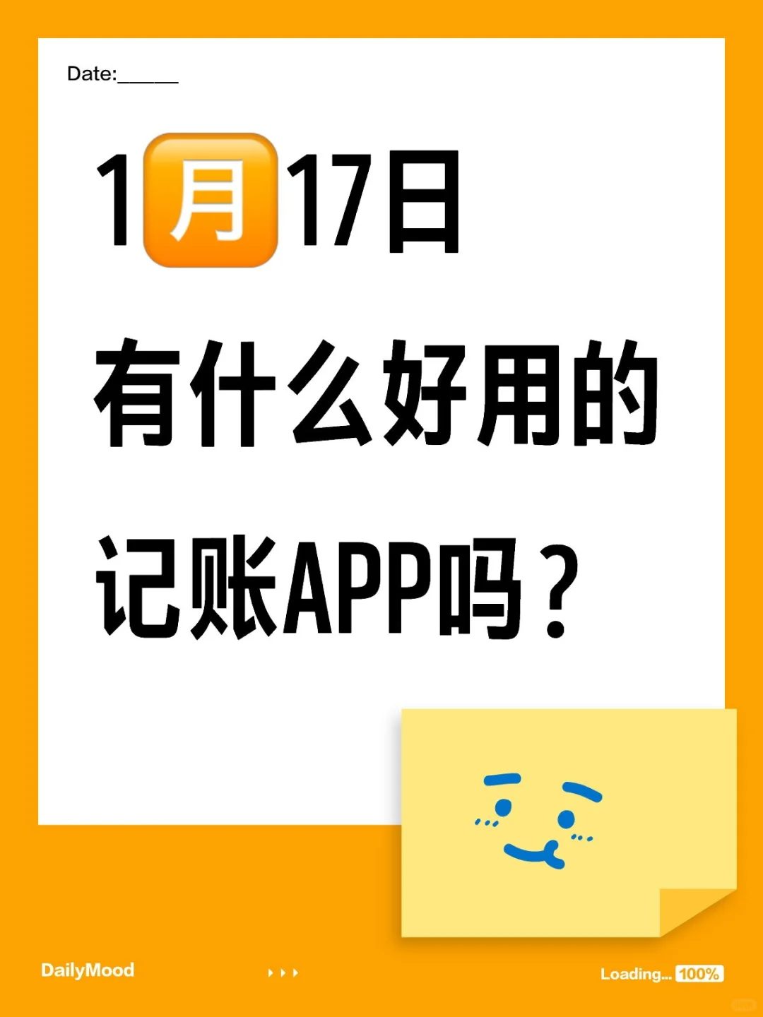 存钱plog｜好有的记账APP