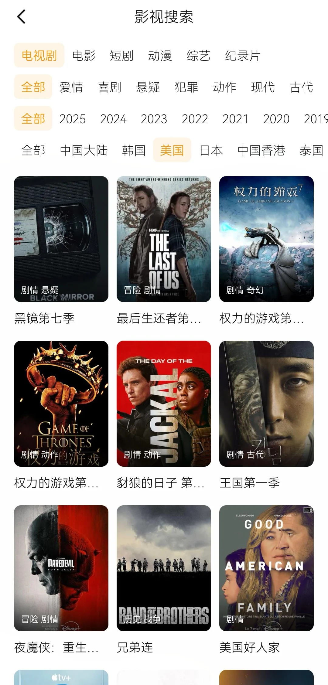 一个宝藏App免费看所有