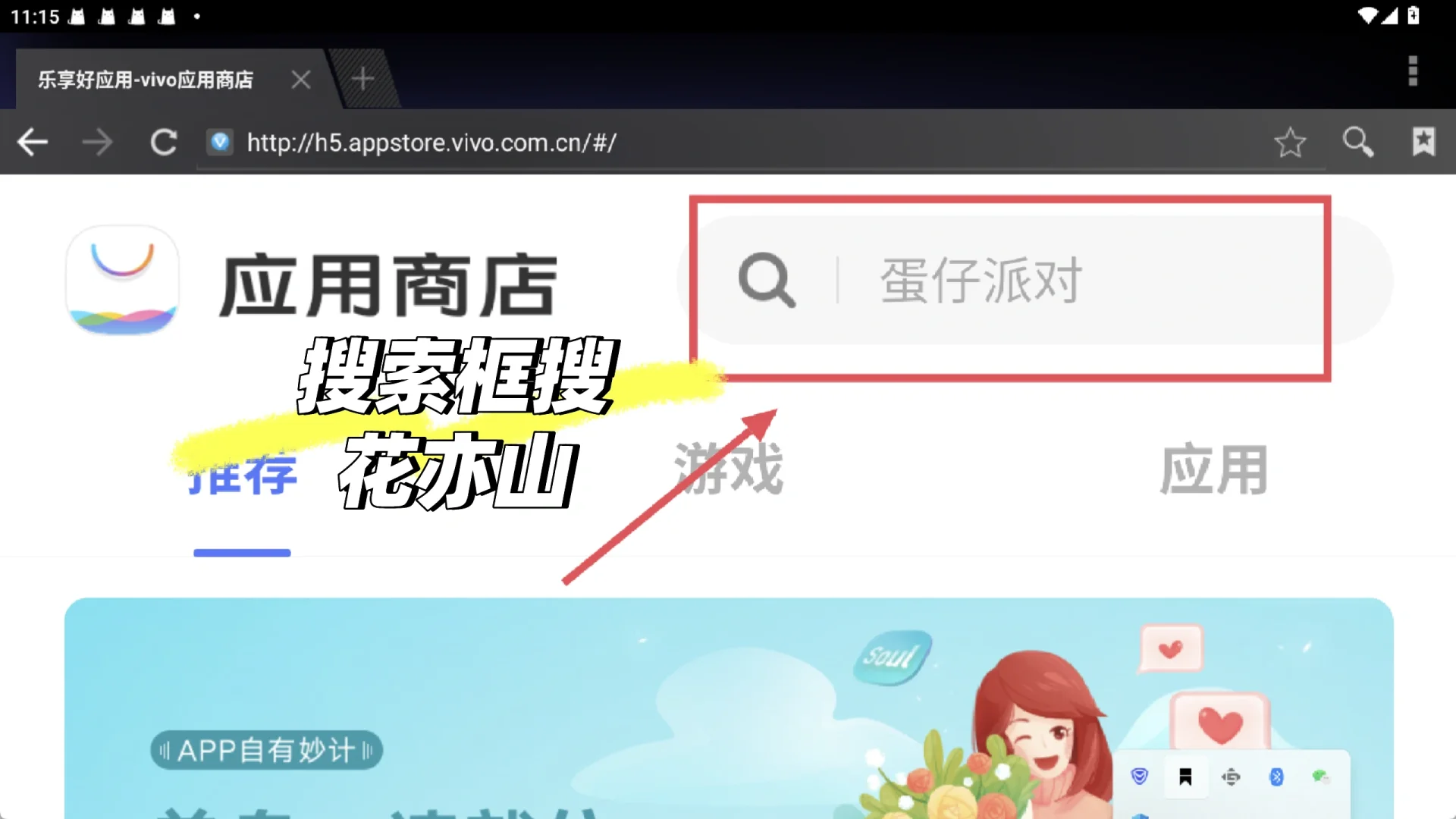 mumu模拟器玩vivo渠道服花亦山