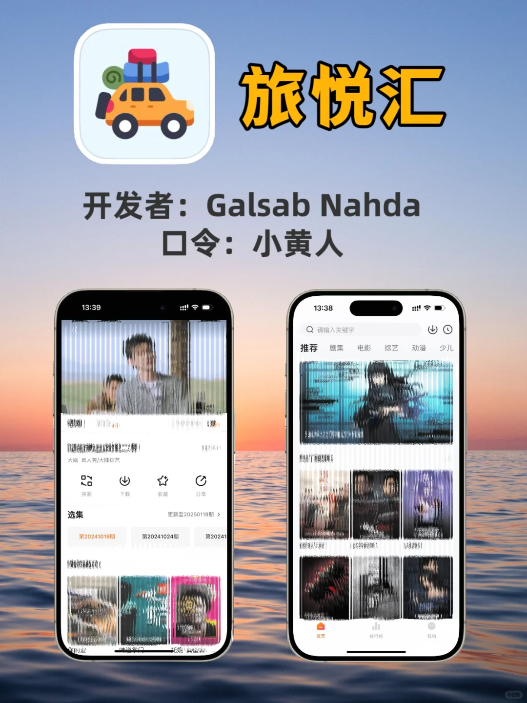 📱iOS追剧神器分享｜宅家看剧必备