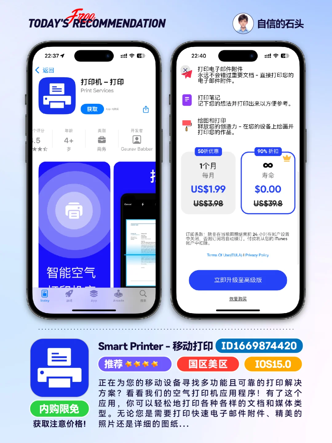 🔥不只限免0510-推荐｜限免｜石闻📱