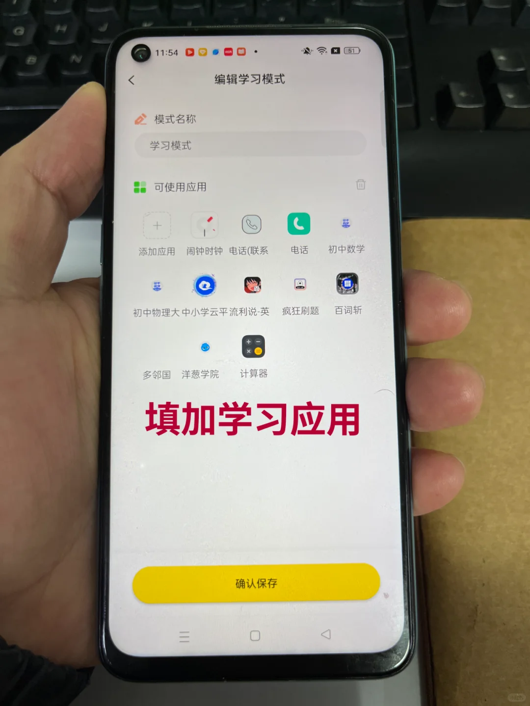 家长必备✅这款学生手机管理 APP太逆天