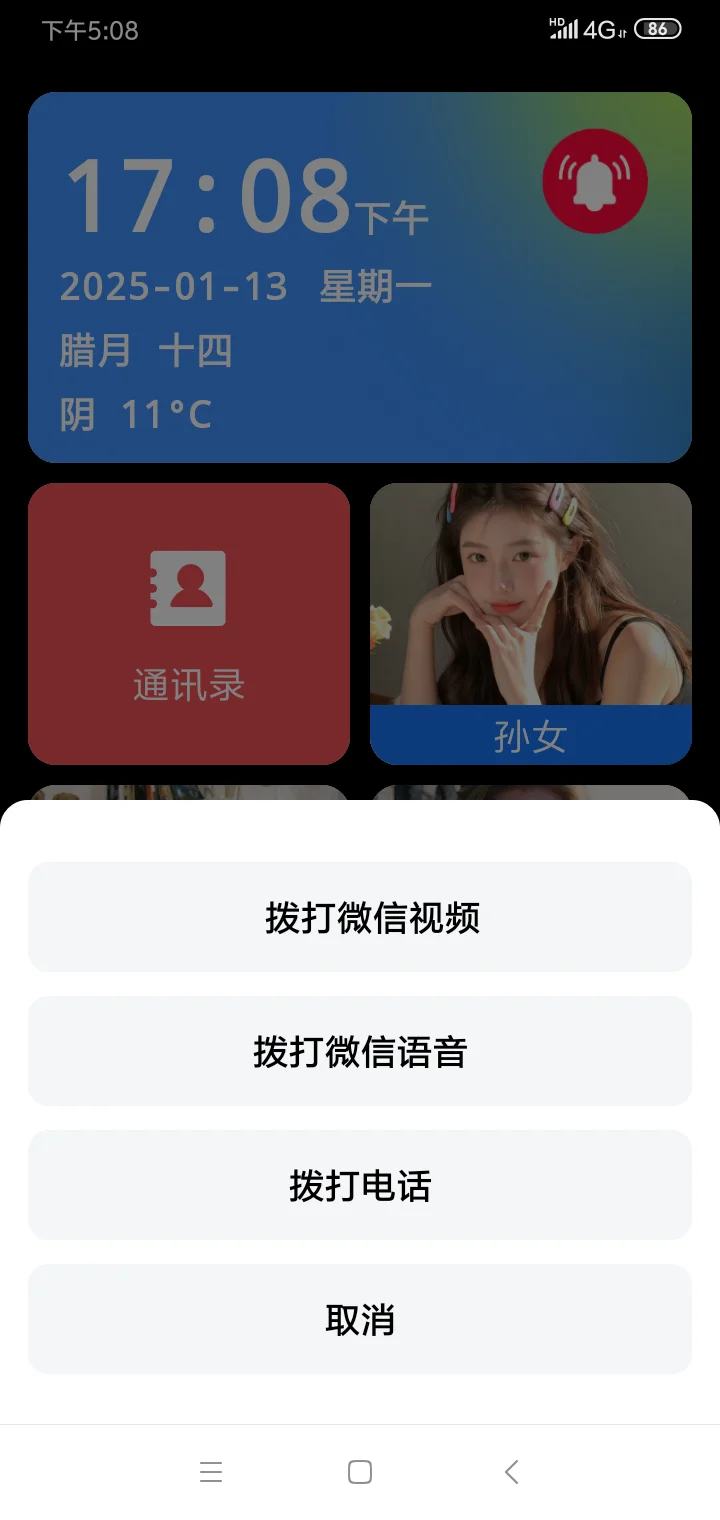 家里有老人的一定要下载！！