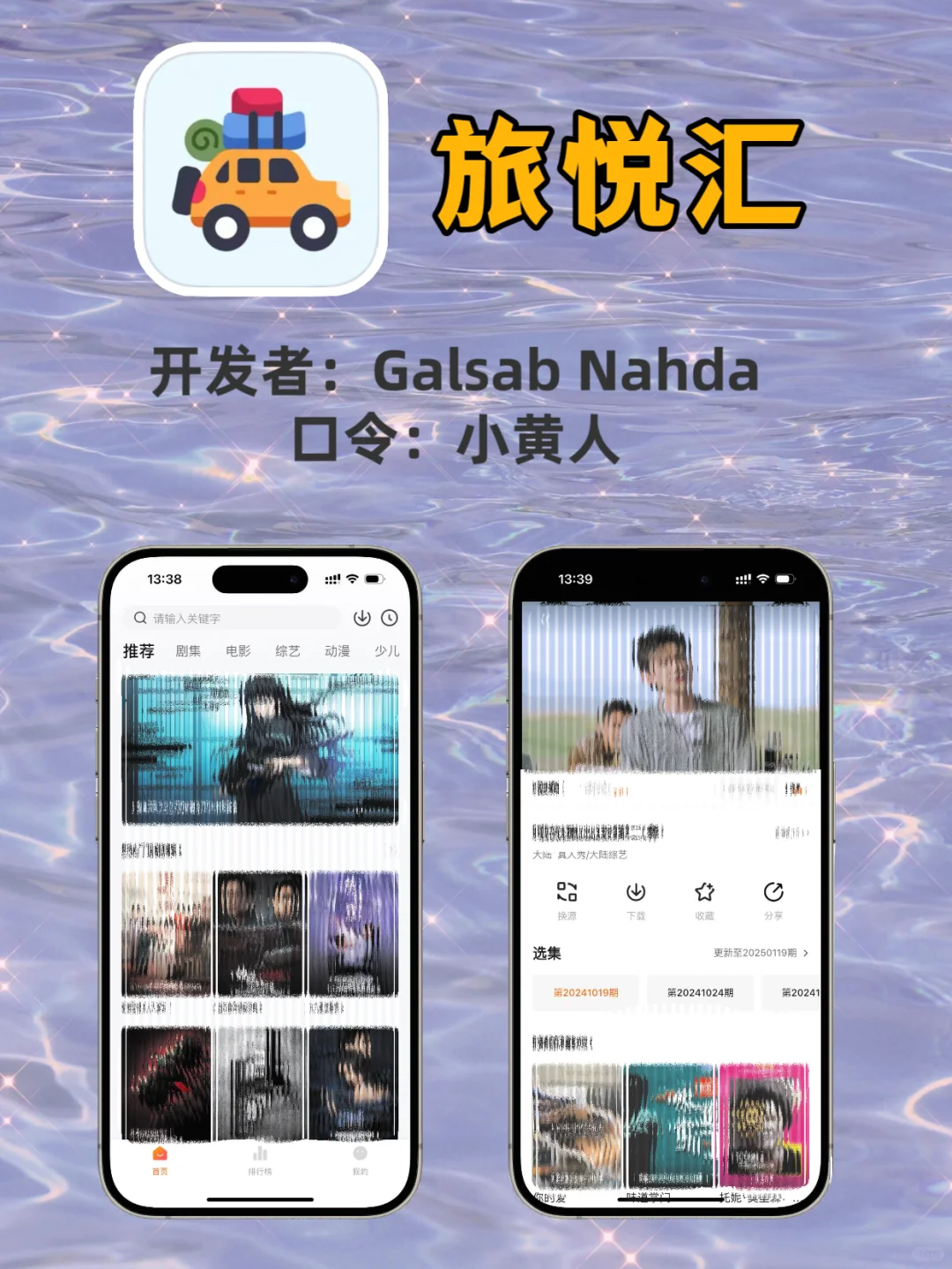 分享几个私藏的iOS追剧APP❗❗❗❗