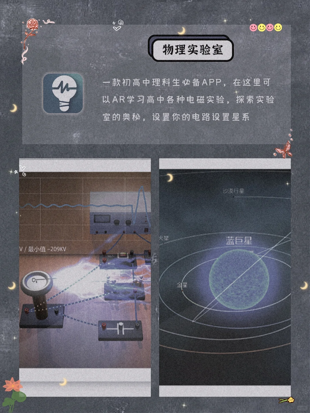 逆天好用！8款自律学习宝藏精致APP