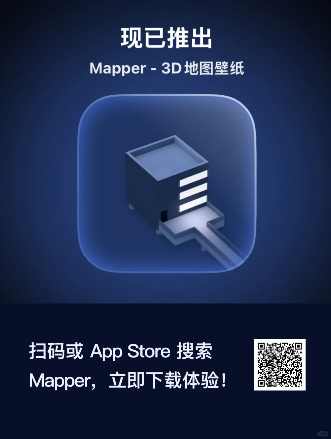 我收集了苹果地图所有3D建筑,做成了壁纸App