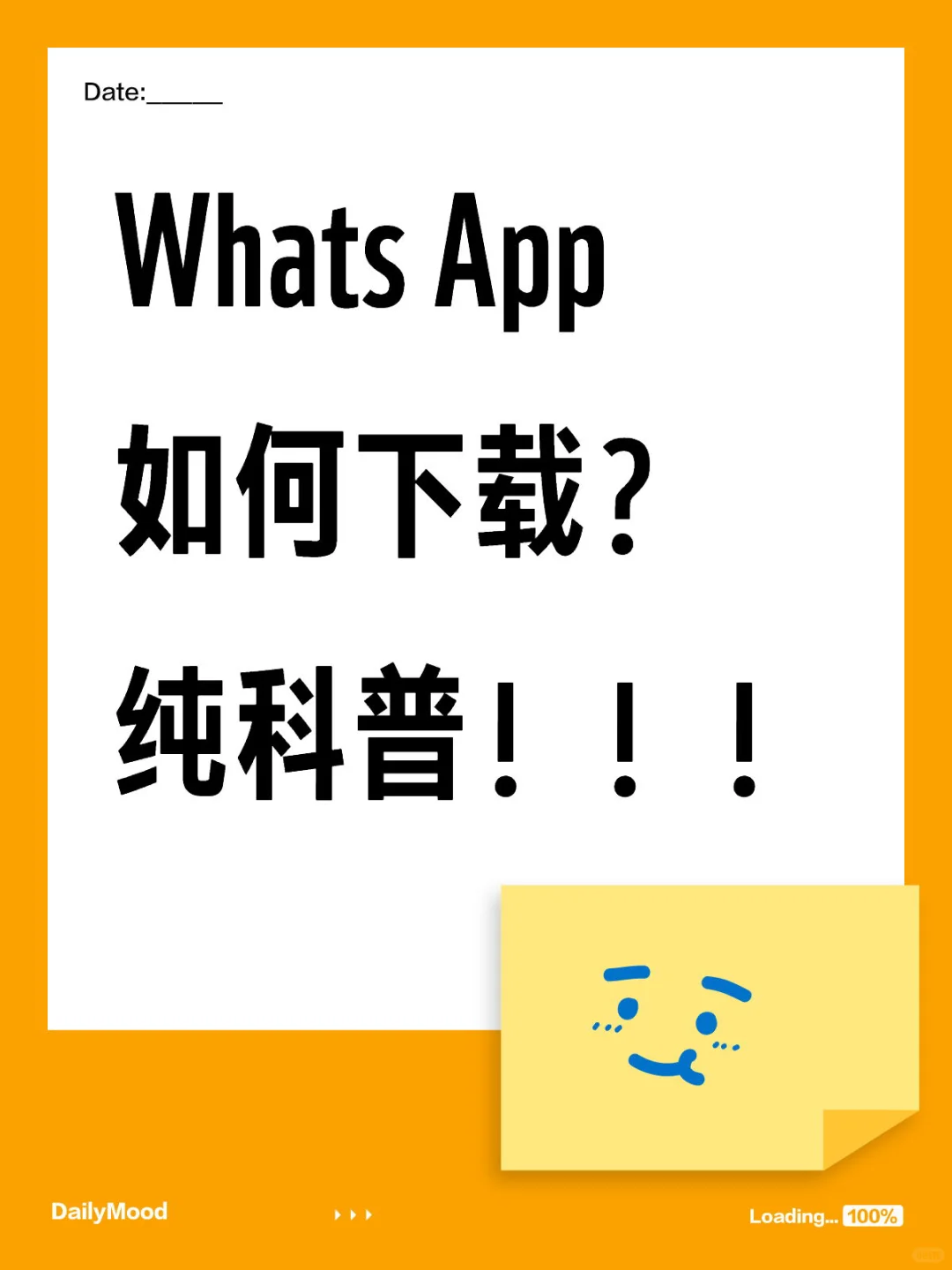 WhatsApp怎么下载？（纯科普）