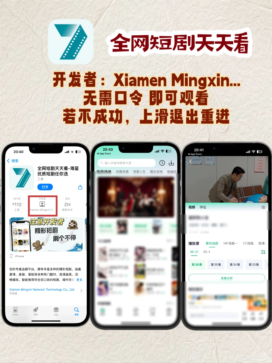 iOS追剧神器假期分享档