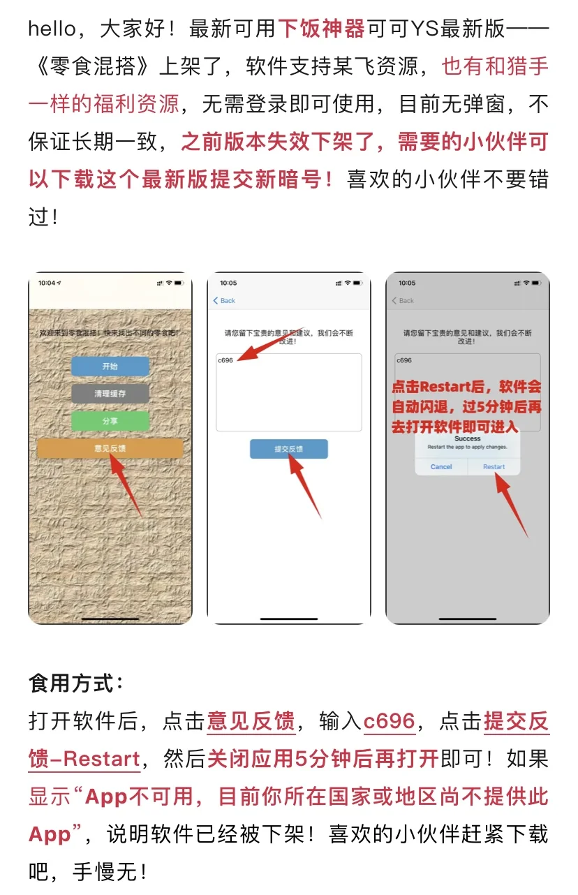 4月10日精选iOS限免软件