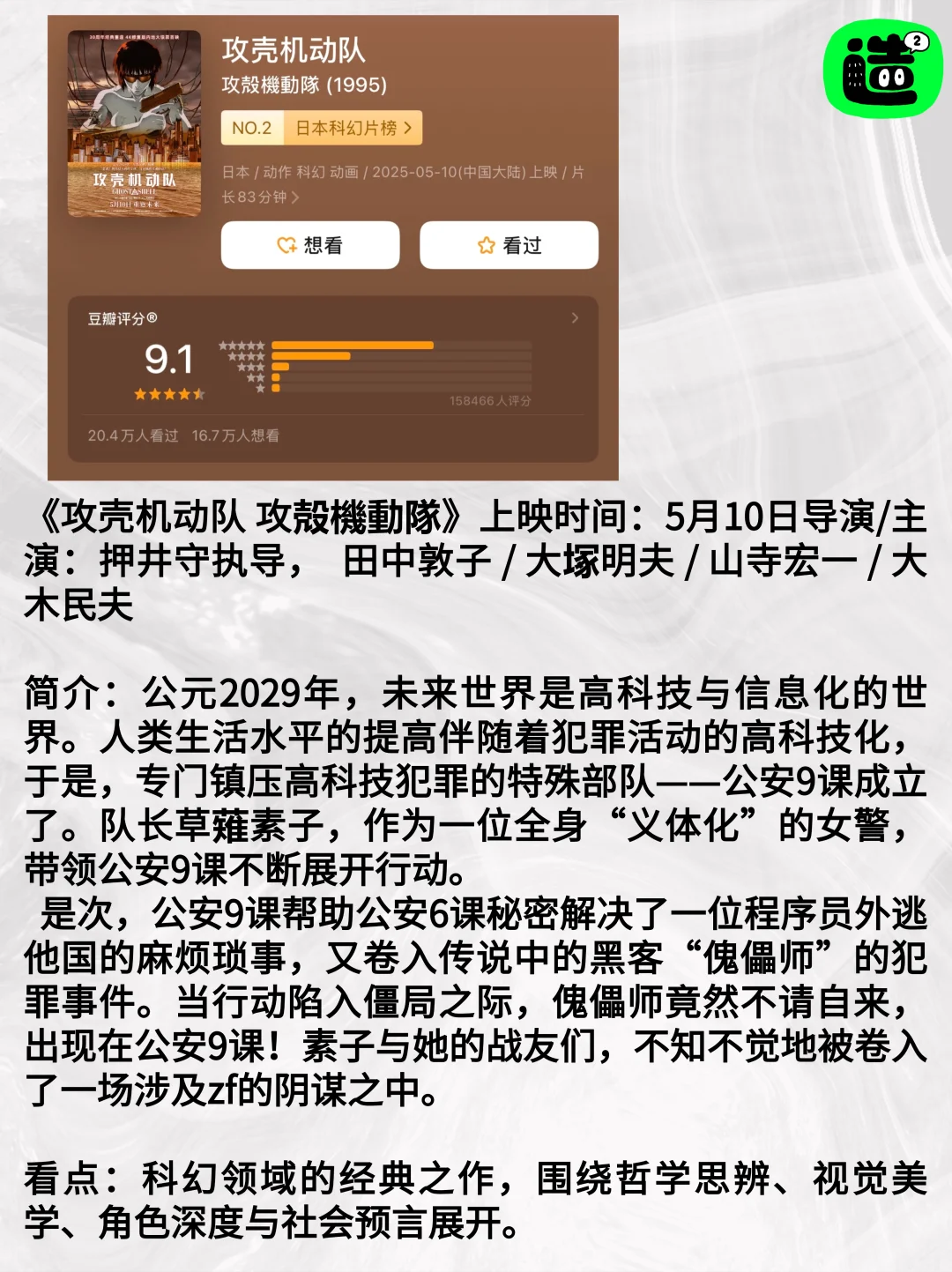 💰只够看一部,5月新电影,你看哪部?
