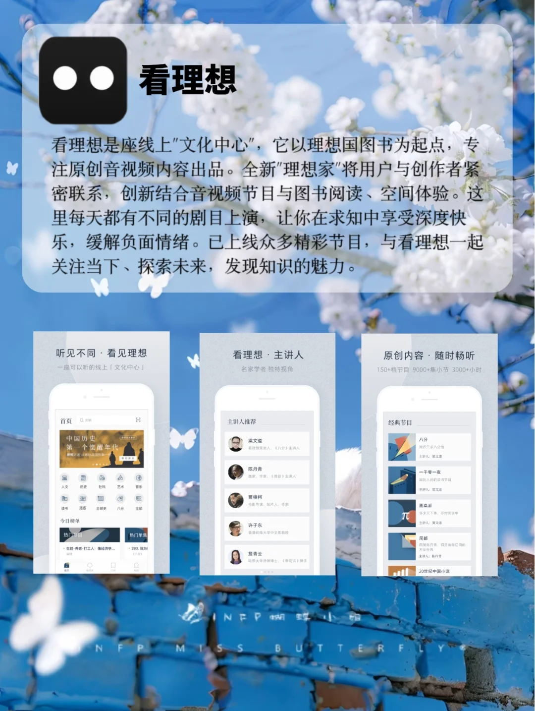 提升自我必入APP，快来码住！