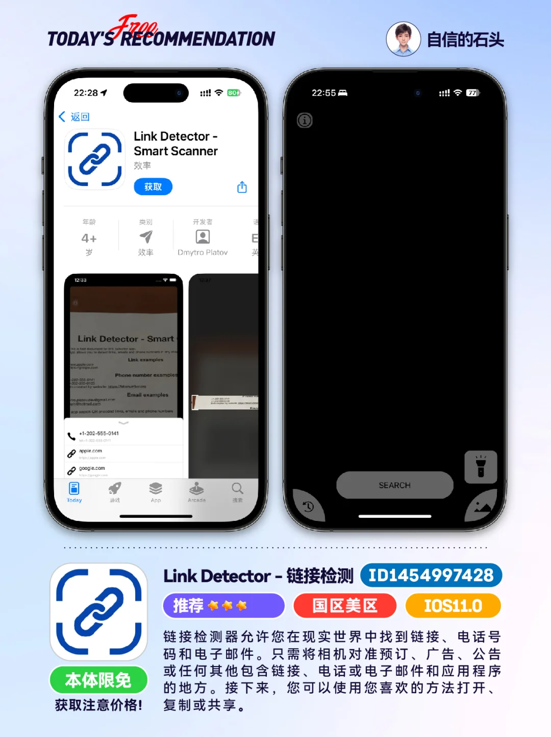 🔥不只限免0509-推荐｜限免｜石闻📱