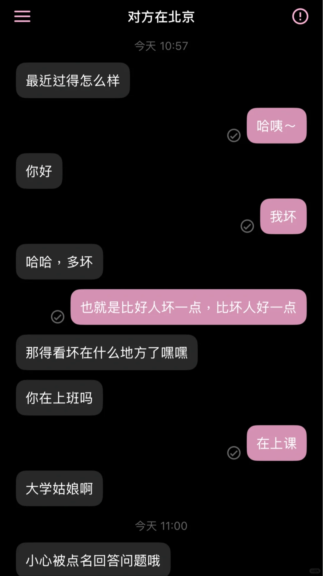 总有男的觉得自己很幽默。