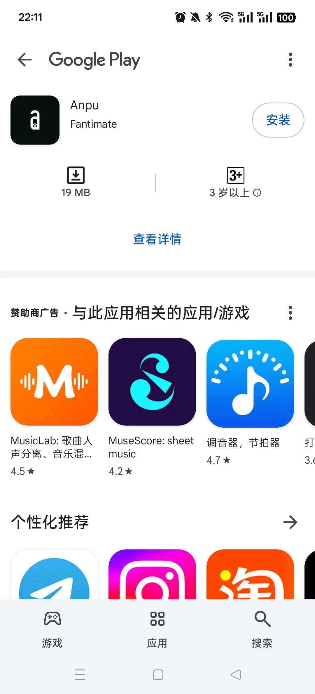 安溥app安卓版教程