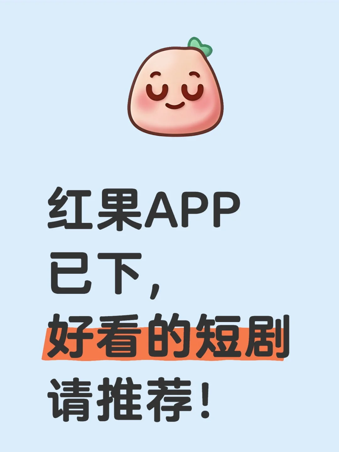 短剧！！！！！