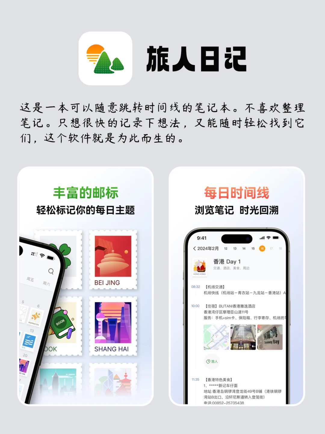 小众却很实用的APP