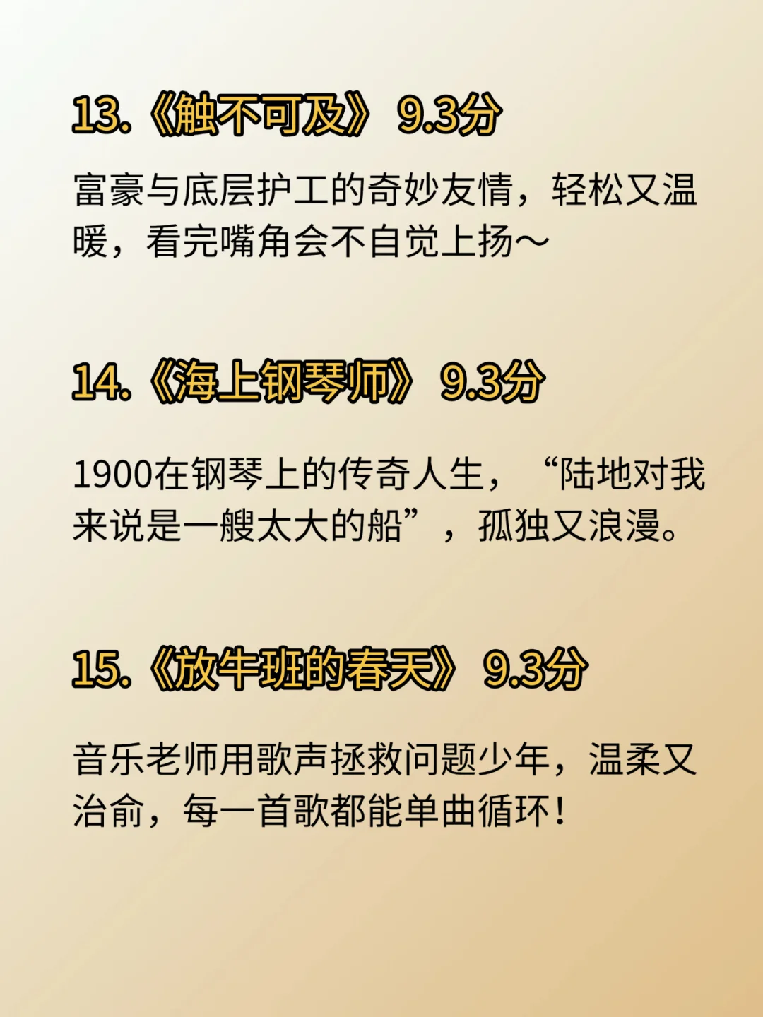 🌻五一假期必看|20部豆瓣9分+影单