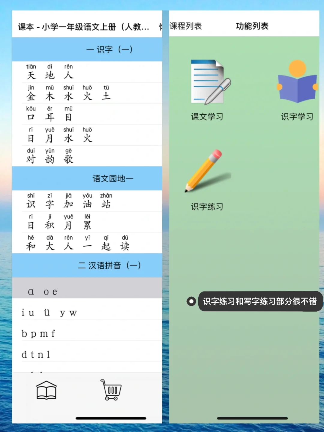 🎉【对外汉语7个免费实用APP】🇨🇳