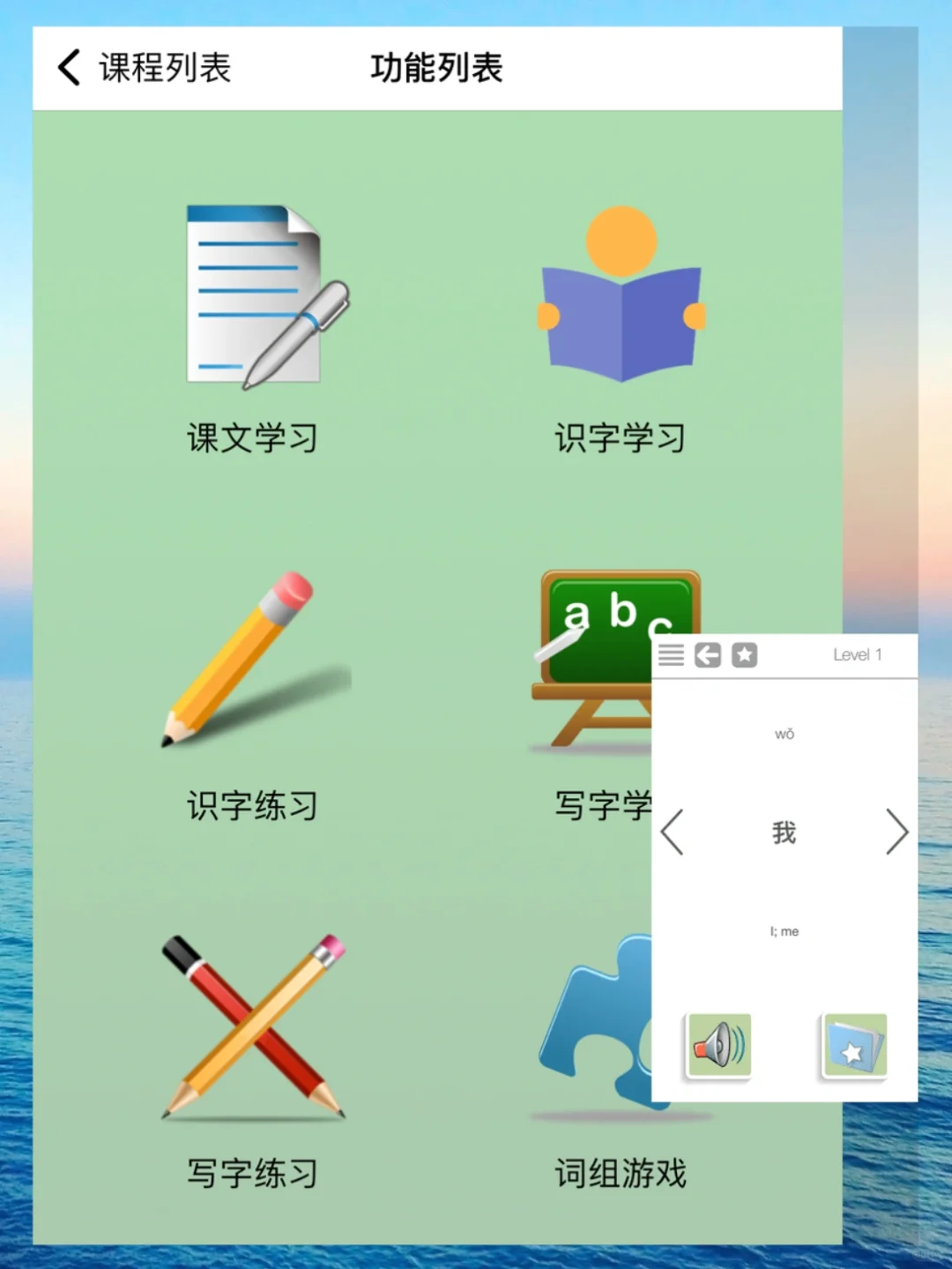 🎉【对外汉语7个免费实用APP】🇨🇳
