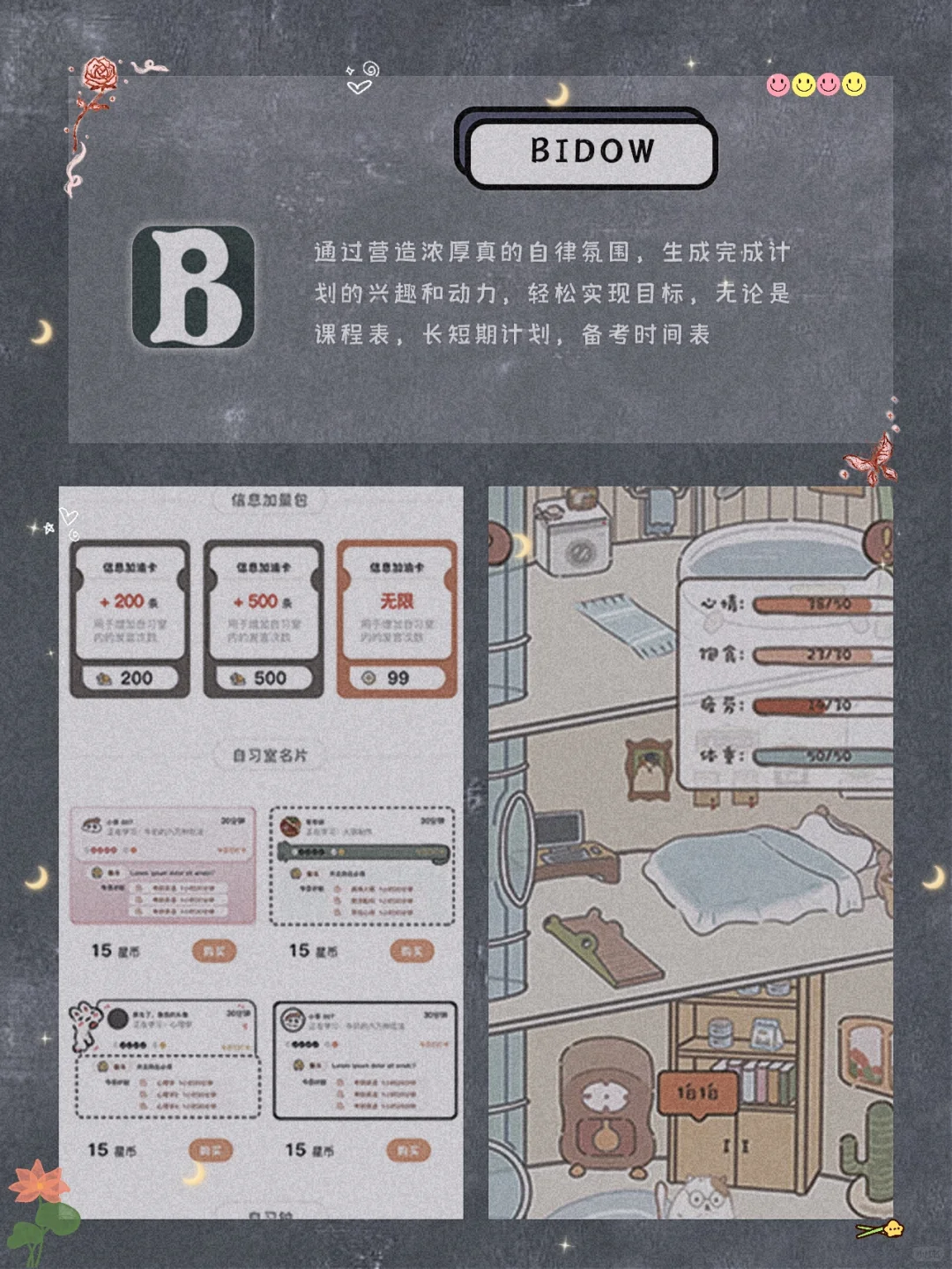 逆天好用！8款自律学习宝藏精致APP