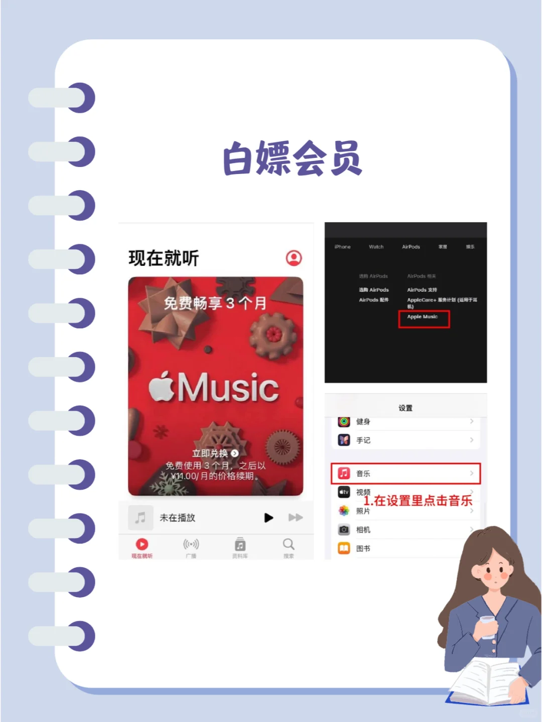 「入门篇」Apple music的隐藏功能你知道吗