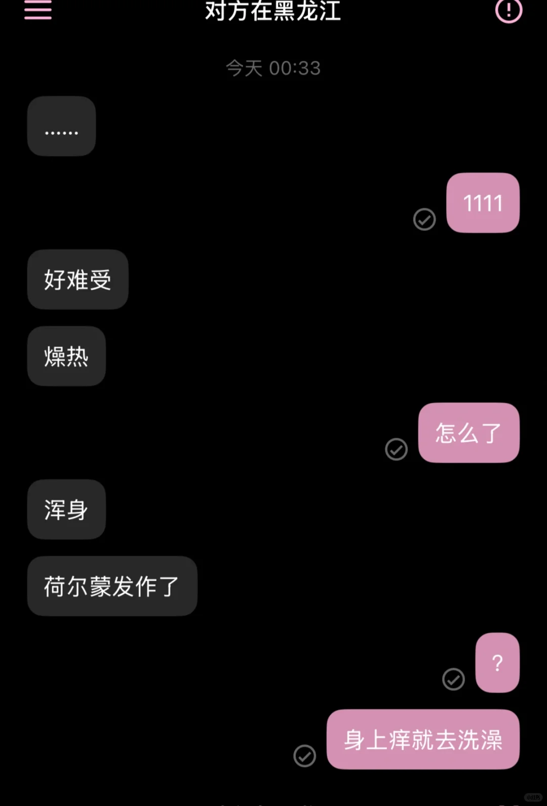 总有男的觉得自己很幽默。