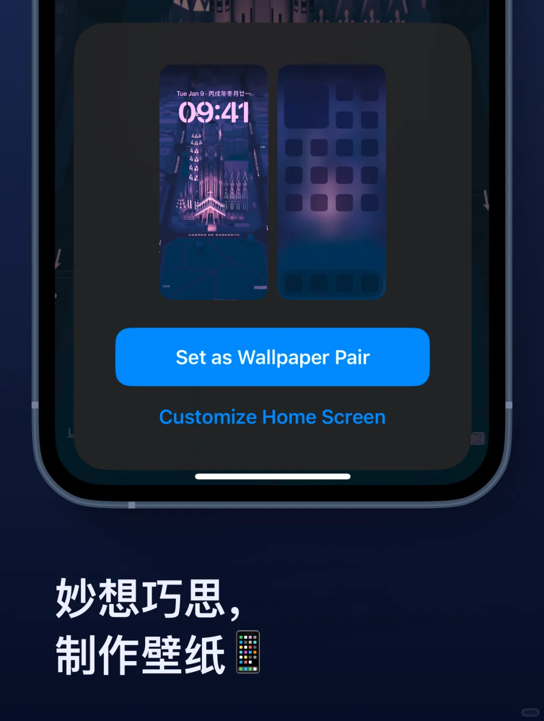 我收集了苹果地图所有3D建筑,做成了壁纸App