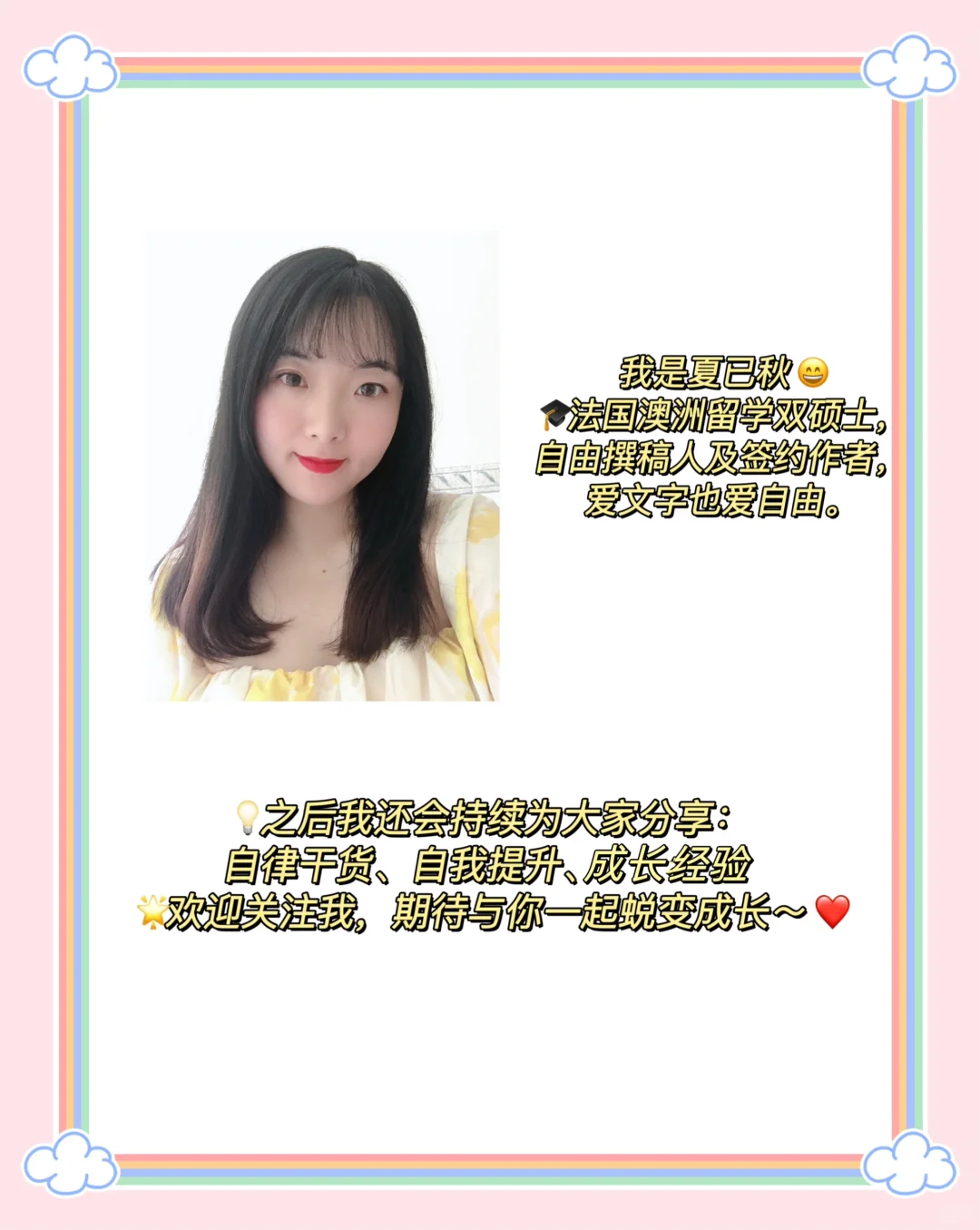 真正厉害的人都是长期主义者‼️自我提升App