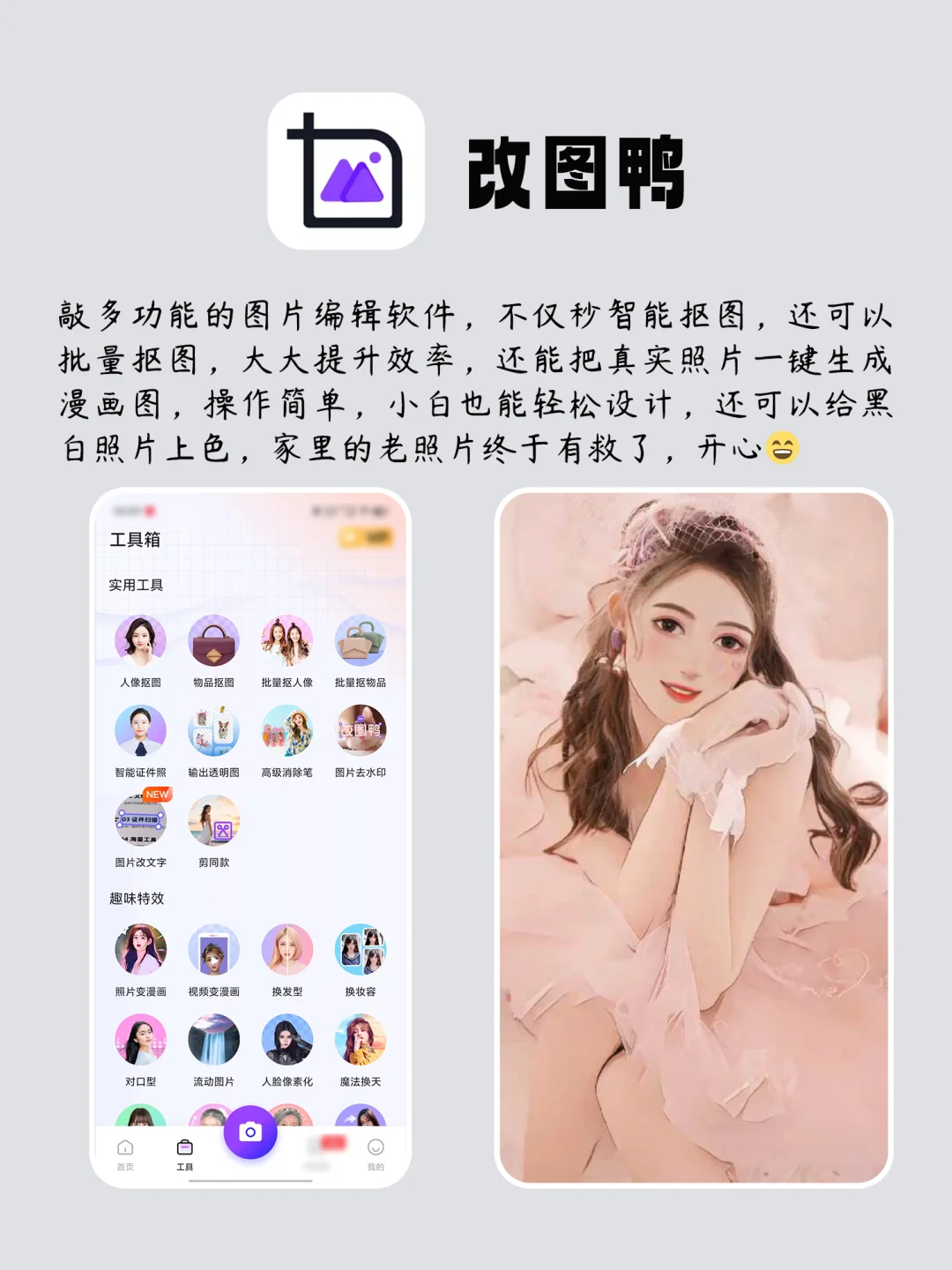 小众却很实用的APP