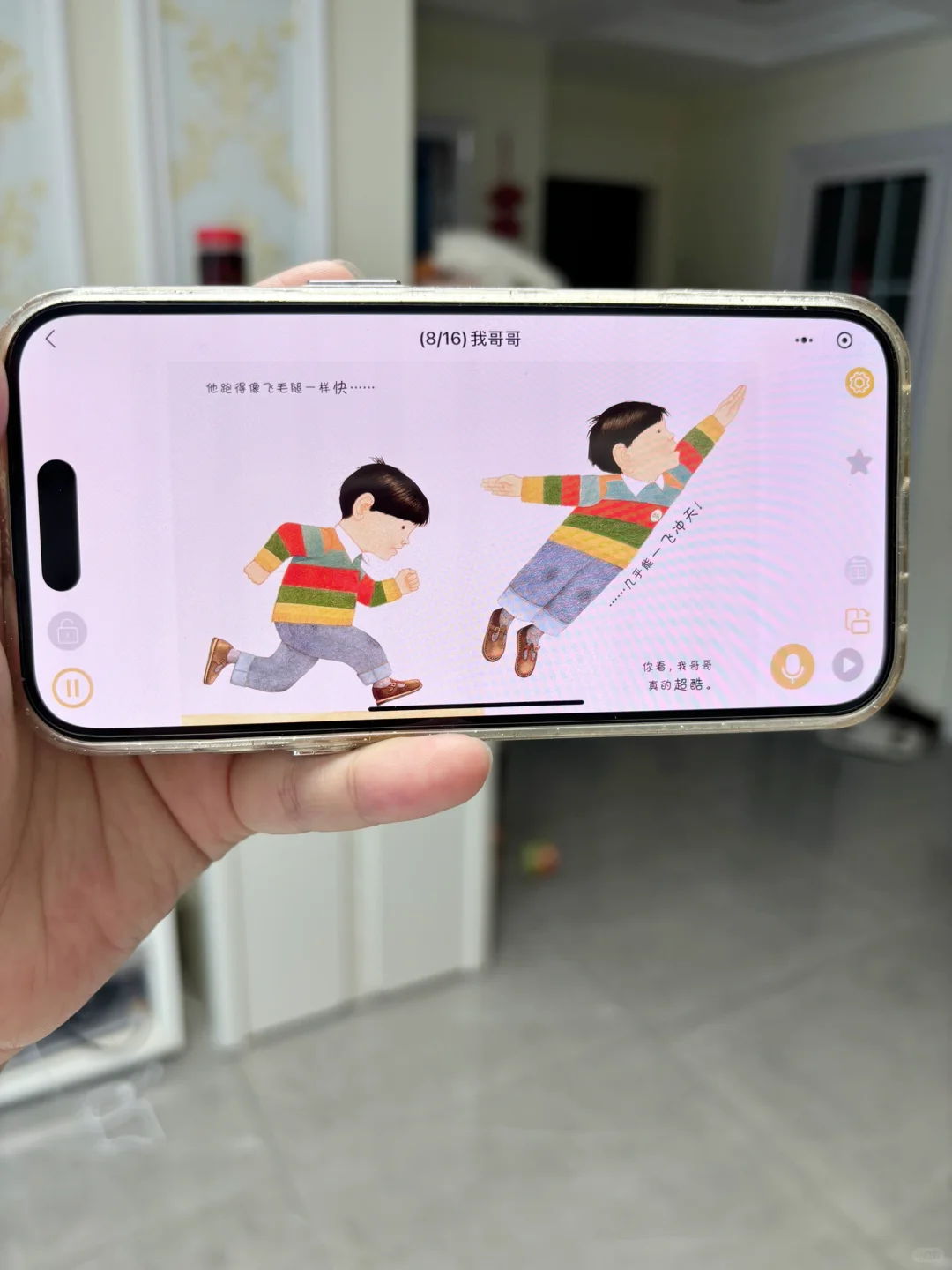 服了🥹为啥娃中班了才知道这个软件。。。。