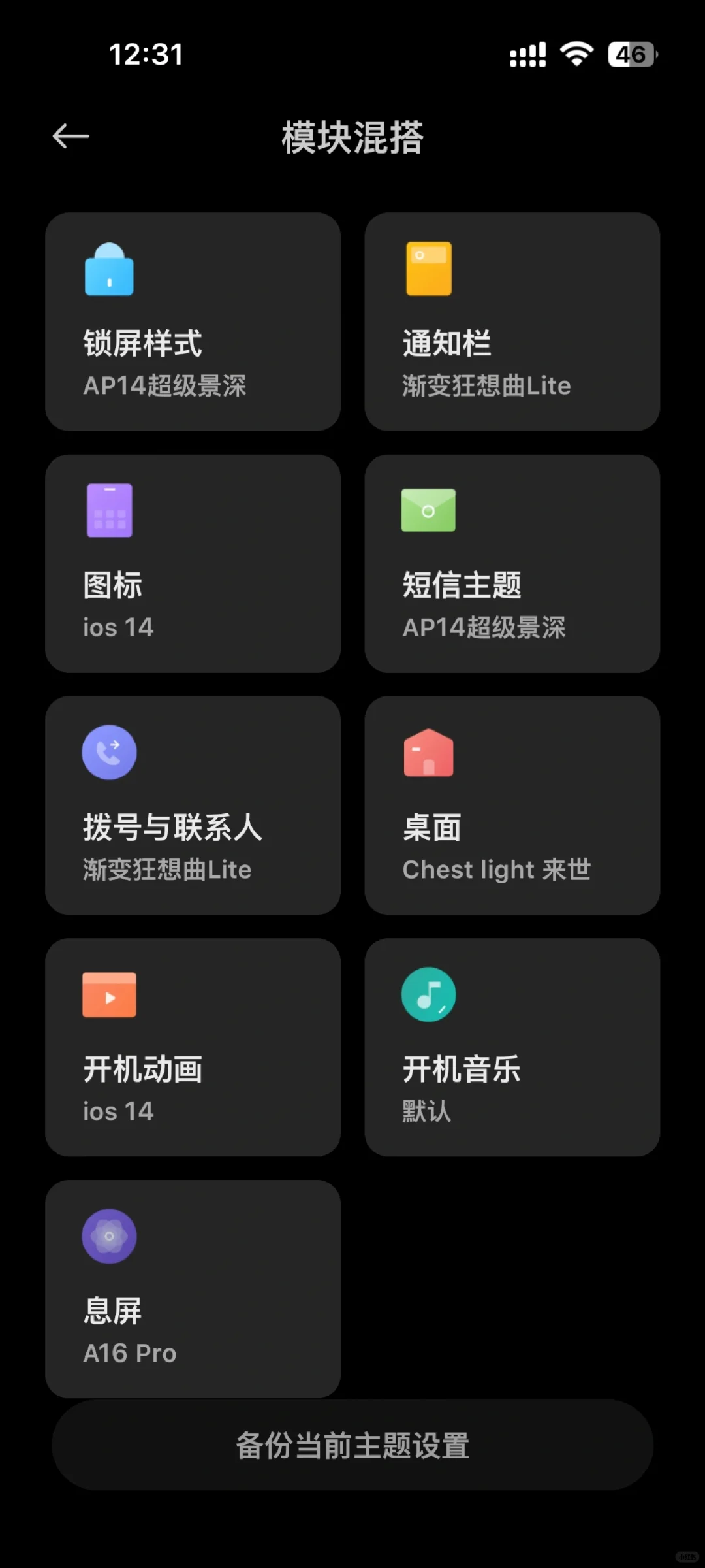 小米高仿iOS无root能到什么地步