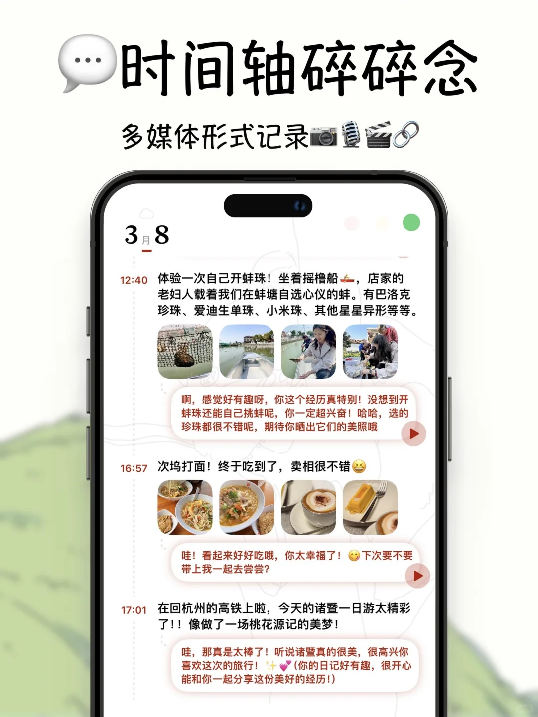 发现一个超适合infj的记录app!