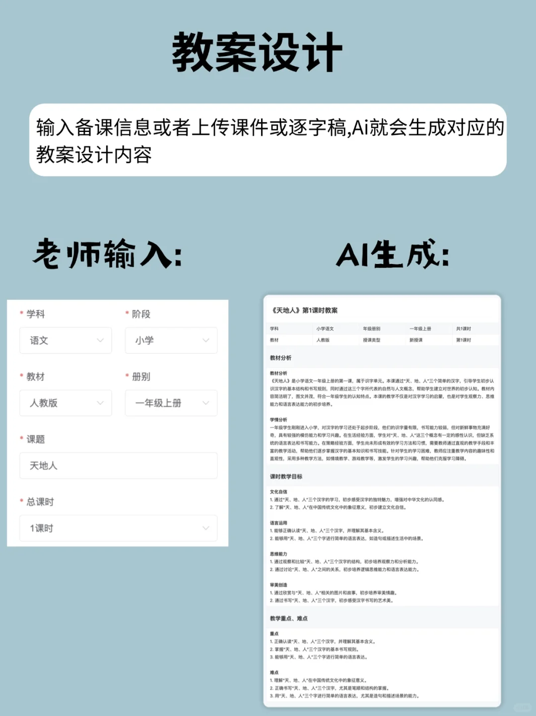 20个教师躺平神器❗️