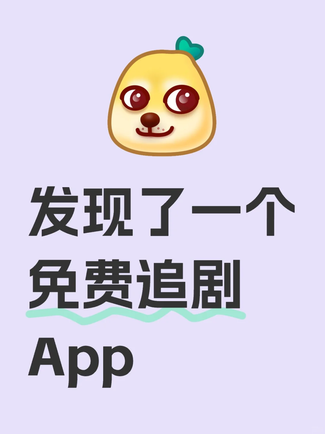 追剧软件🍎安卓都行