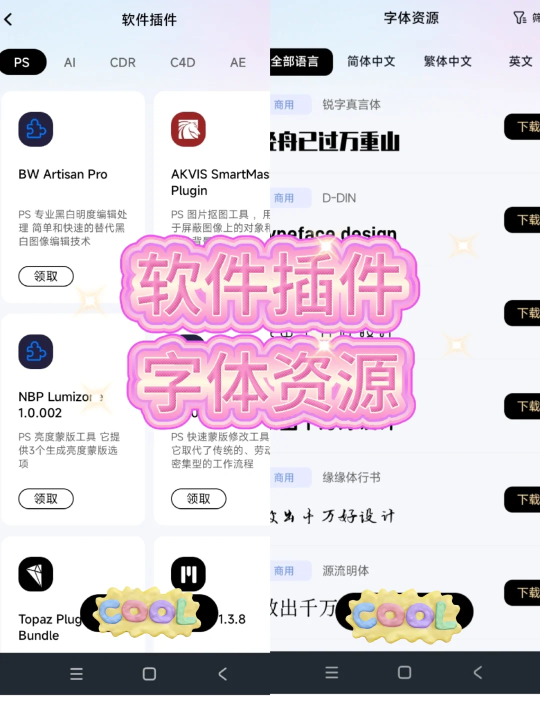 真的好用💯请把这个设计APP焊在手机上